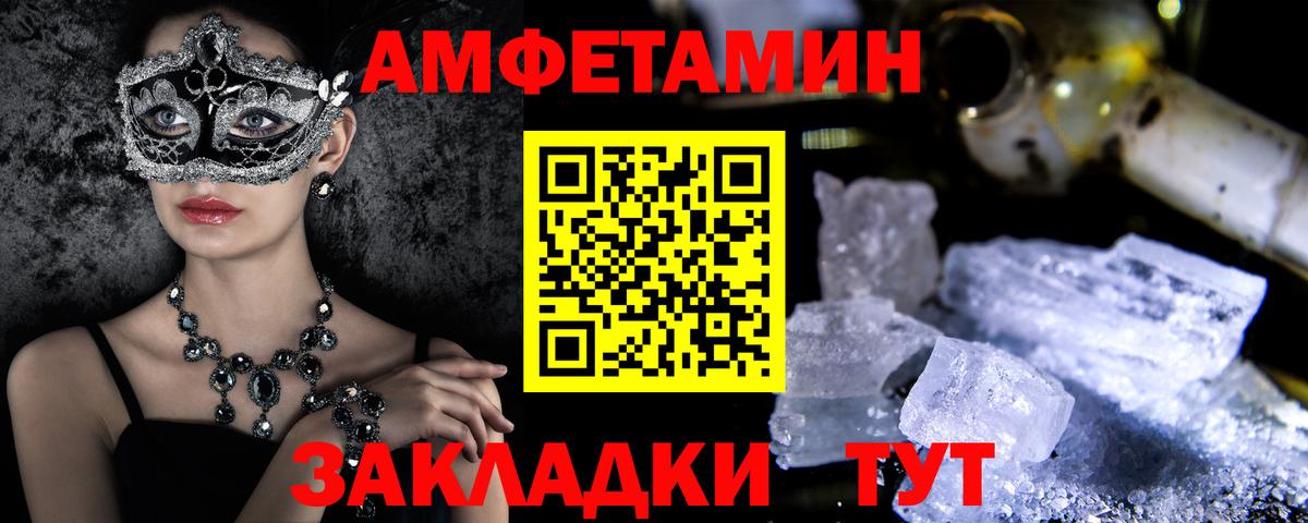Amphetamine  Вход с VPN  Зерноград  Amphetamine VHQ 