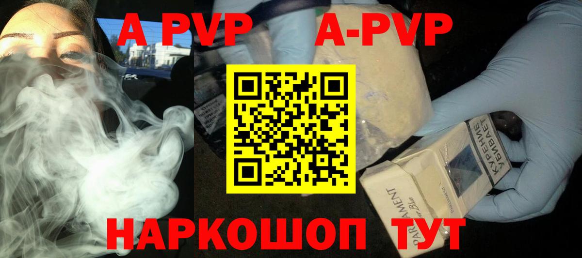Alfa_PVP крисы CK  Вход с VPN  как найти закладки  Зерноград  A PVP Crystall  Alpha-PVP крисы CK 