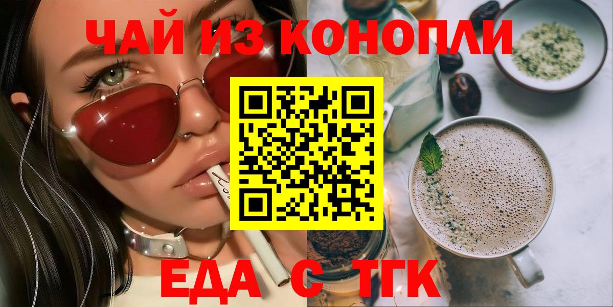 Canna-Cookies конопля  Вход с VPN  Зерноград 