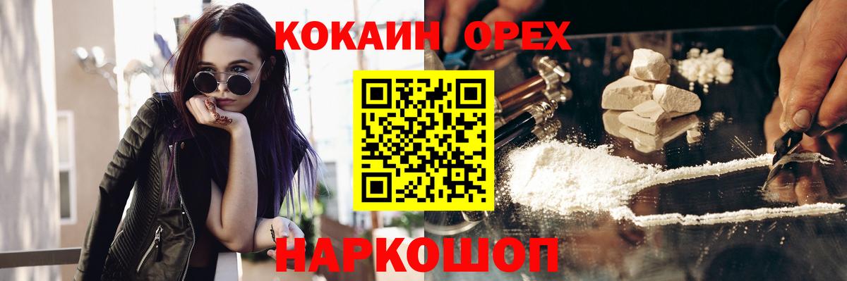 КОКАИН Боливия Зерноград