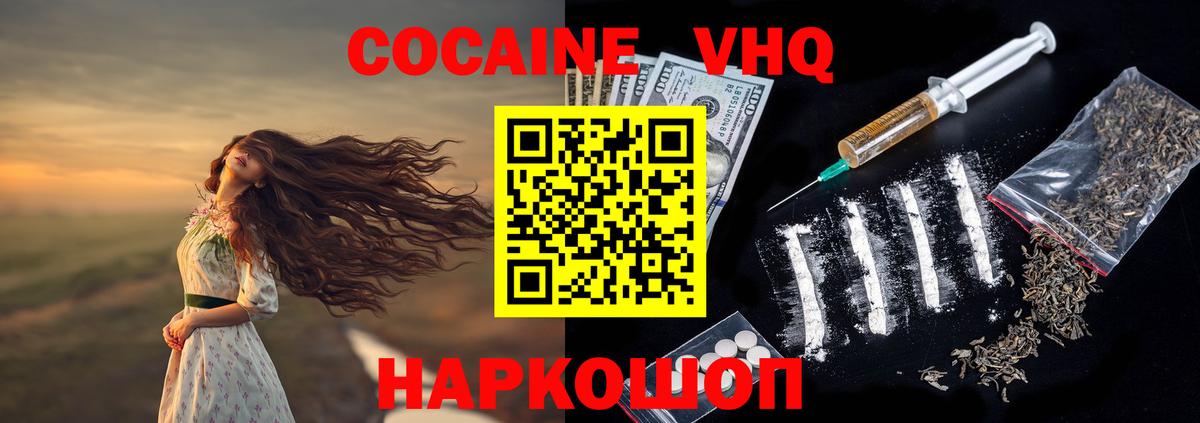 COCAIN  наркота  Вход с VPN  Зерноград  КОКАИН Перу  КОКАИН 98% 