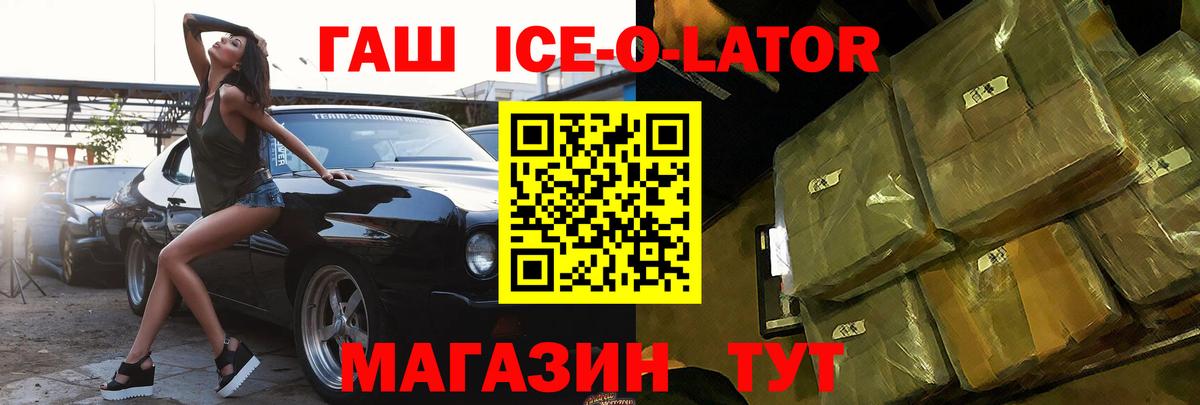 ГАШ Cannabis Зерноград