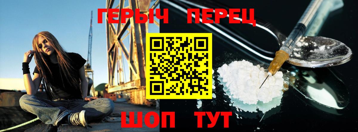ГЕРОИН  Вход с VPN  Зерноград  Героин хмурый 