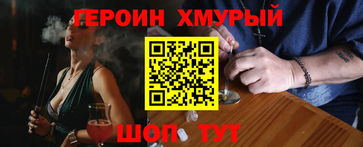 Героин афганец Зерноград