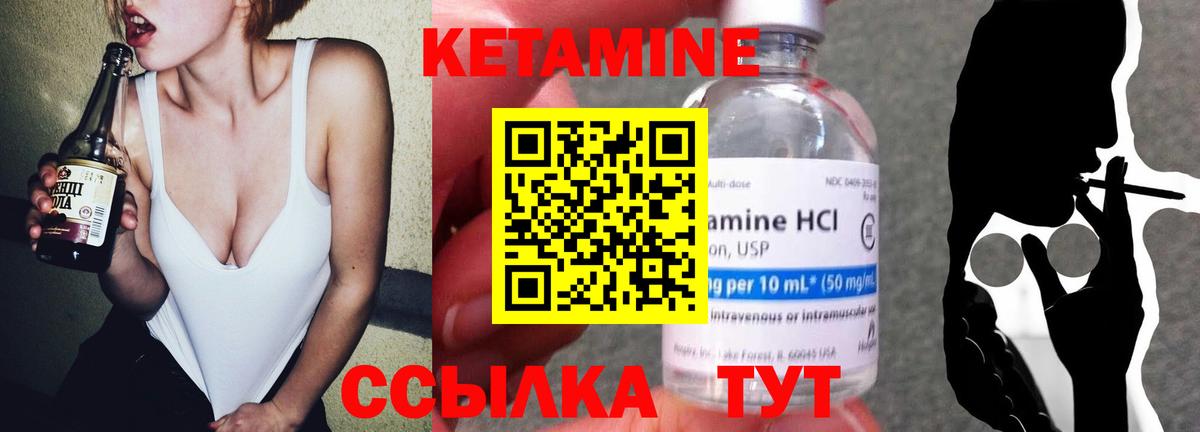 Кетамин ketamine  Вход с VPN  Зерноград 
