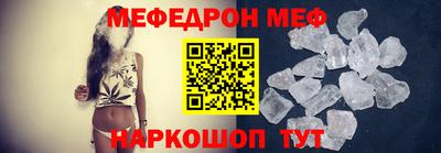 мефедрон VHQ Гуково