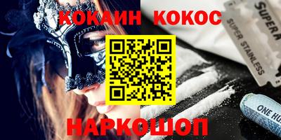 кокс Гулькевичи