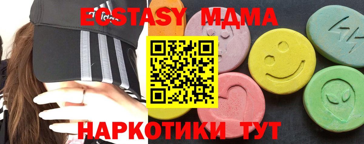 Зерноград  МДМА crystal  Вход с VPN  МДМА crystal 