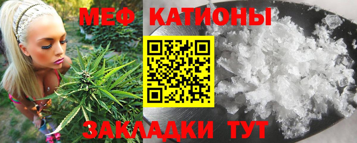 Зерноград  МЯУ-МЯУ mephedrone  Вход с VPN  МЕФ  Меф кристаллы 