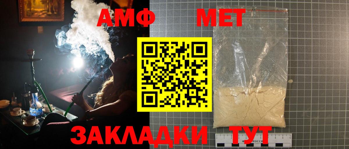 МЕТАМФЕТАМИН Декстрометамфетамин 99.9%  Вход с VPN  МЕТАМФЕТАМИН  Зерноград 