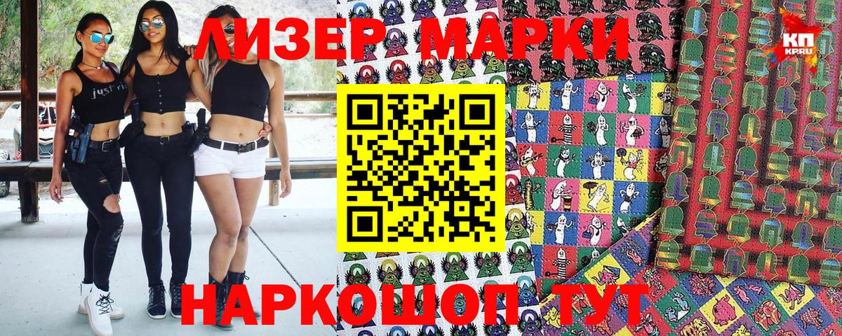 Наркотические марки 1,5мг  Вход с VPN  Марки N-bome  Зерноград 