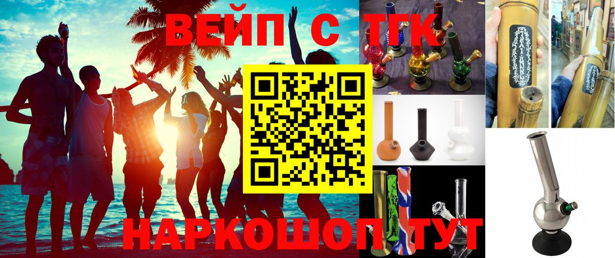 Зерноград  ТГК THC oil  Вход с VPN 