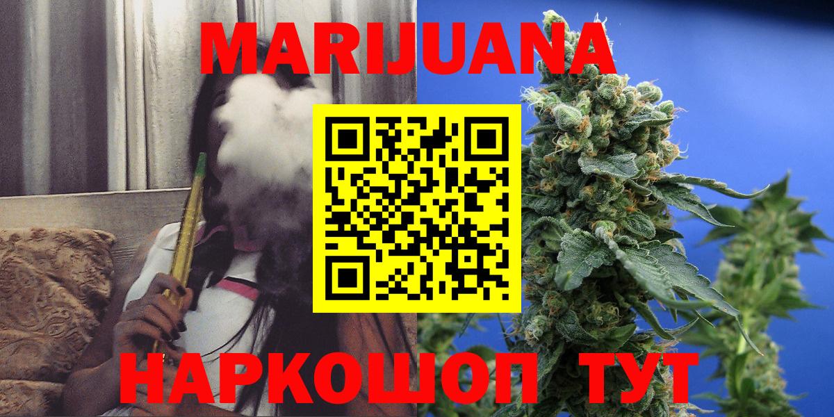 Канабис LSD WEED Зерноград